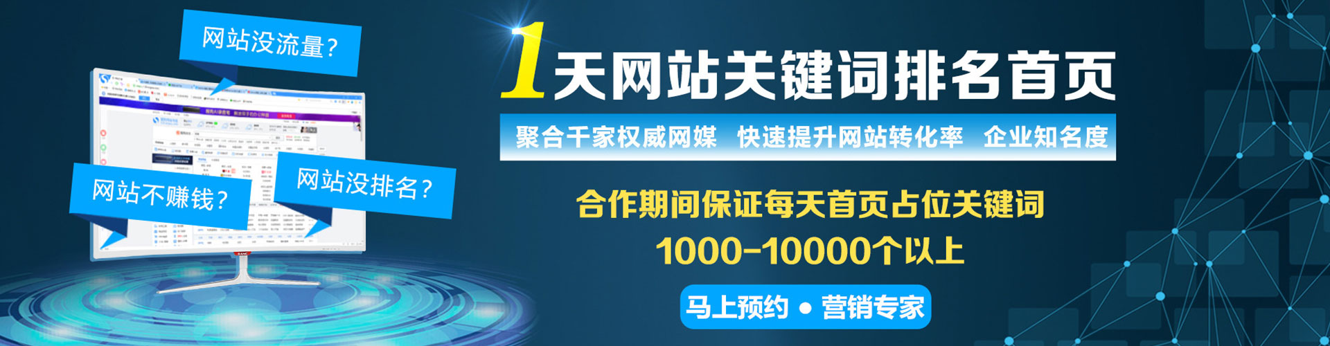 建邺百度推广运营